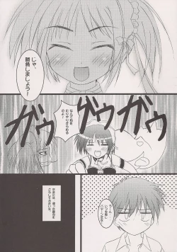 Page 3 of MILD MAID MAIDEN Maho Shinsengumi Side