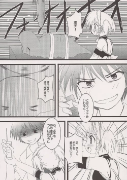 Page 5 of MILD MAID MAIDEN Maho Shinsengumi Side