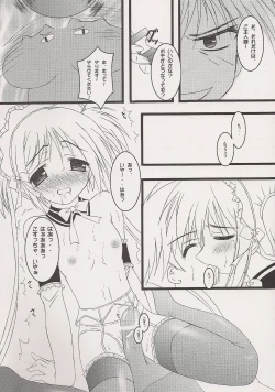 Page 9 of MILD MAID MAIDEN Maho Shinsengumi Side