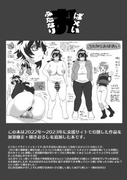 Page 8 of Futanari Oba x Oi