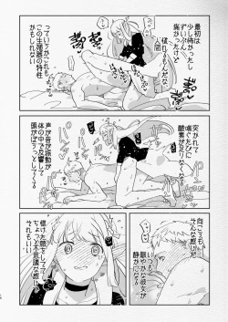 Page 16 of Futa × otoko no ero hon.