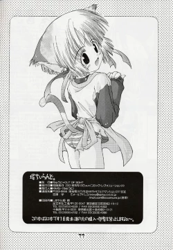 Page 21 of Tsuka chii Land