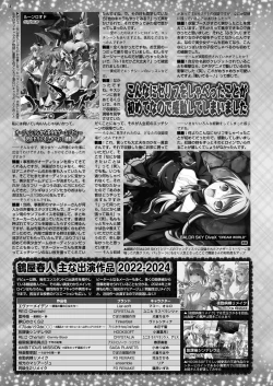 Page 132 of BugBug 2024-06