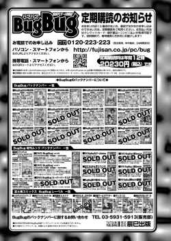 Page 168 of BugBug 2024-06