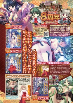 Page 81 of BugBug 2024-06