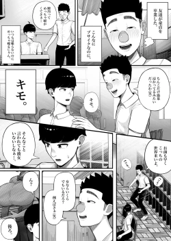 Page 2 of Kurasu no inkya-chan wake atte ie totsu hamehame