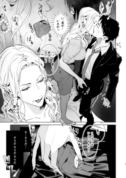 Page 12 of Hebi to Kumo