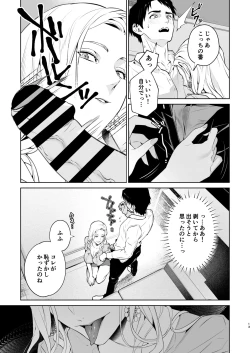 Page 14 of Hebi to Kumo