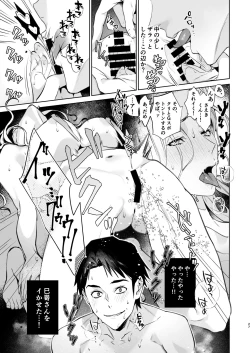 Page 28 of Hebi to Kumo