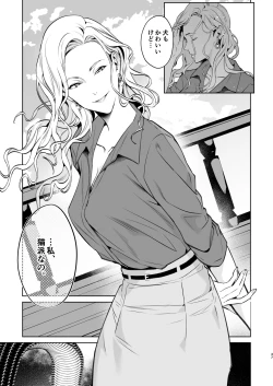 Page 38 of Hebi to Kumo