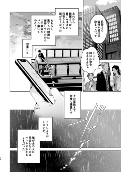 Page 39 of Hebi to Kumo