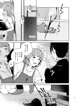 Page 40 of Hebi to Kumo