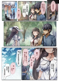 Page 52 of Kiyowa na Kanojo wa Aragaenai