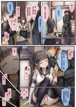 Page 9 of Kiyowa na Kanojo wa Aragaenai