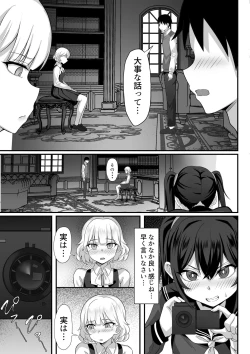Page 14 of Ore no Joukyou Seiseikatsu 13 "Natsu Hotaru Hen"