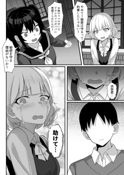 Page 25 of Ore no Joukyou Seiseikatsu 13 "Natsu Hotaru Hen"