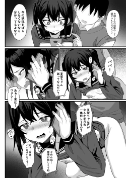 Page 43 of Ore no Joukyou Seiseikatsu 13 "Natsu Hotaru Hen"