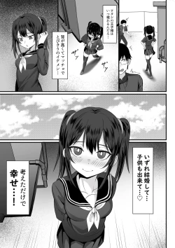 Page 6 of Ore no Joukyou Seiseikatsu 13 "Natsu Hotaru Hen"