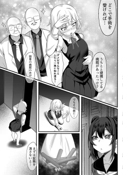 Page 8 of Ore no Joukyou Seiseikatsu 13 "Natsu Hotaru Hen"