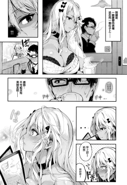 Page 66 of Katakoi Fragment