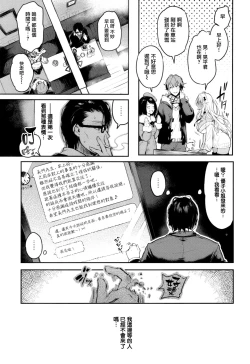 Page 67 of Katakoi Fragment