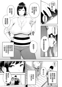 Page 2 of Netorareta Bakunyuu Osananajimi Tsuma Akane