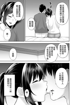Page 36 of Netorareta Bakunyuu Osananajimi Tsuma Akane