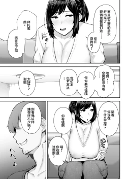 Page 6 of Netorareta Bakunyuu Osananajimi Tsuma Akane