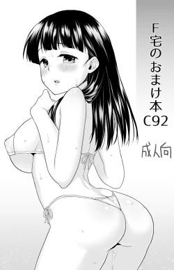 Page 44 of Iya da to Ienai Jimikei Shoujo Shuugaku Ryokou Soushuuhen