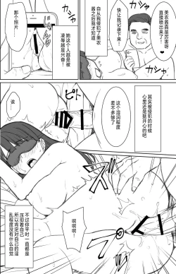 Page 81 of Iya da to Ienai Jimikei Shoujo Shuugaku Ryokou Soushuuhen