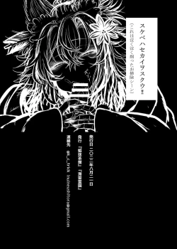 Page 13 of Neya ni todorokishita yoru gan no Kotoe