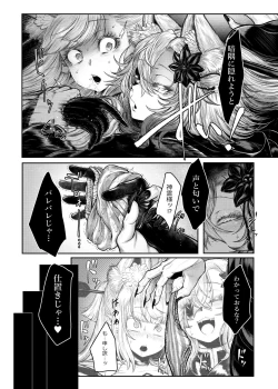 Page 4 of Neya ni todorokishita yoru gan no Kotoe