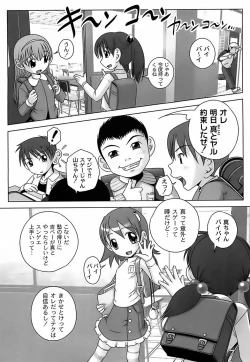 Page 23 of Sodachizakari No Kiken Na Toshigoro