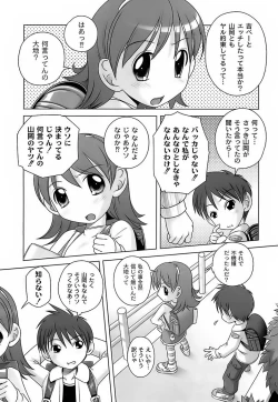Page 25 of Sodachizakari No Kiken Na Toshigoro
