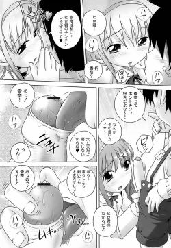 Page 44 of Sodachizakari No Kiken Na Toshigoro
