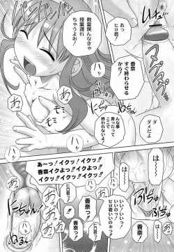 Page 52 of Sodachizakari No Kiken Na Toshigoro