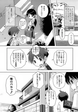 Page 73 of Sodachizakari No Kiken Na Toshigoro