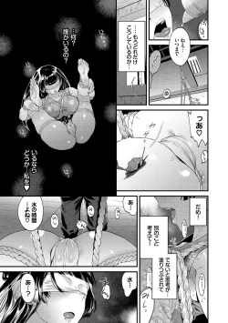 Page 109 of 淫堕信仰【デジタル特装版】