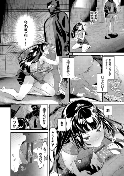 Page 114 of 淫堕信仰【デジタル特装版】