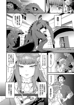 Page 126 of 淫堕信仰【デジタル特装版】
