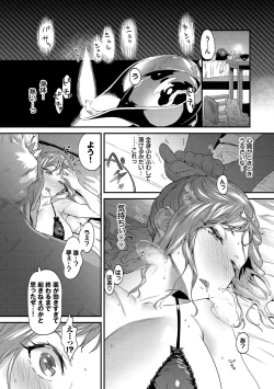 Page 147 of 淫堕信仰【デジタル特装版】