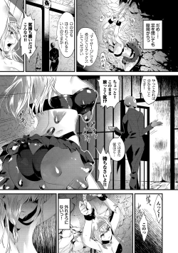 Page 167 of 淫堕信仰【デジタル特装版】