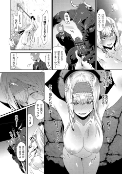 Page 178 of 淫堕信仰【デジタル特装版】