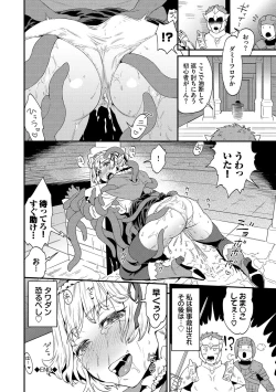 Page 192 of 淫堕信仰【デジタル特装版】