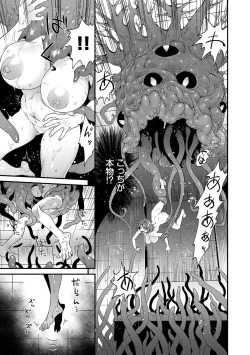 Page 195 of 淫堕信仰【デジタル特装版】