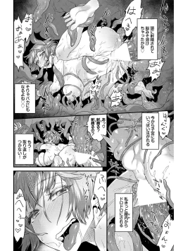 Page 200 of 淫堕信仰【デジタル特装版】