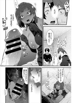 Page 232 of 淫堕信仰【デジタル特装版】