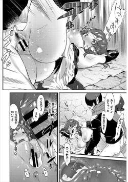 Page 238 of 淫堕信仰【デジタル特装版】