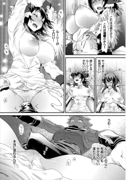 Page 248 of 淫堕信仰【デジタル特装版】