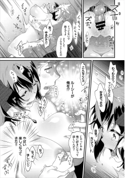 Page 259 of 淫堕信仰【デジタル特装版】